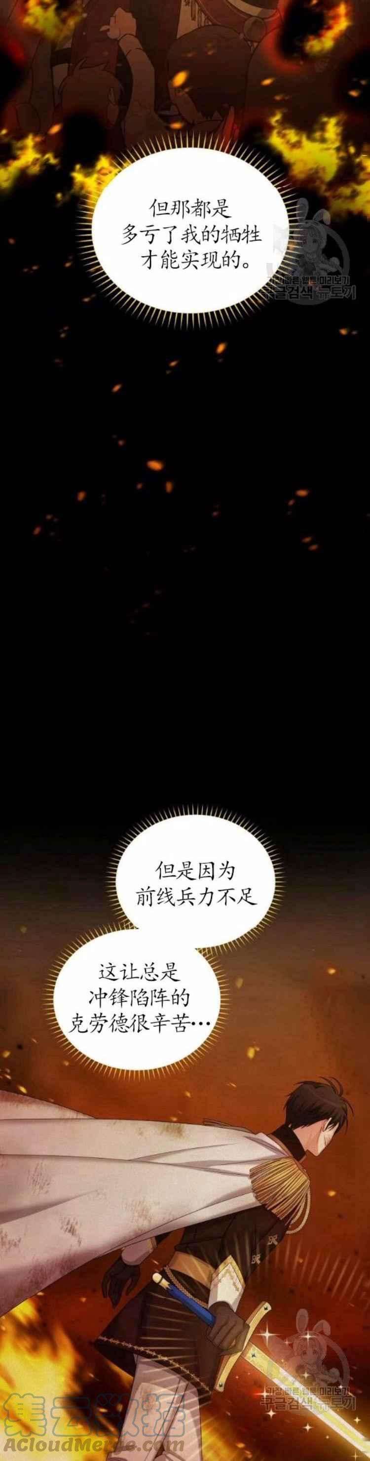 透明的公爵夫人87话