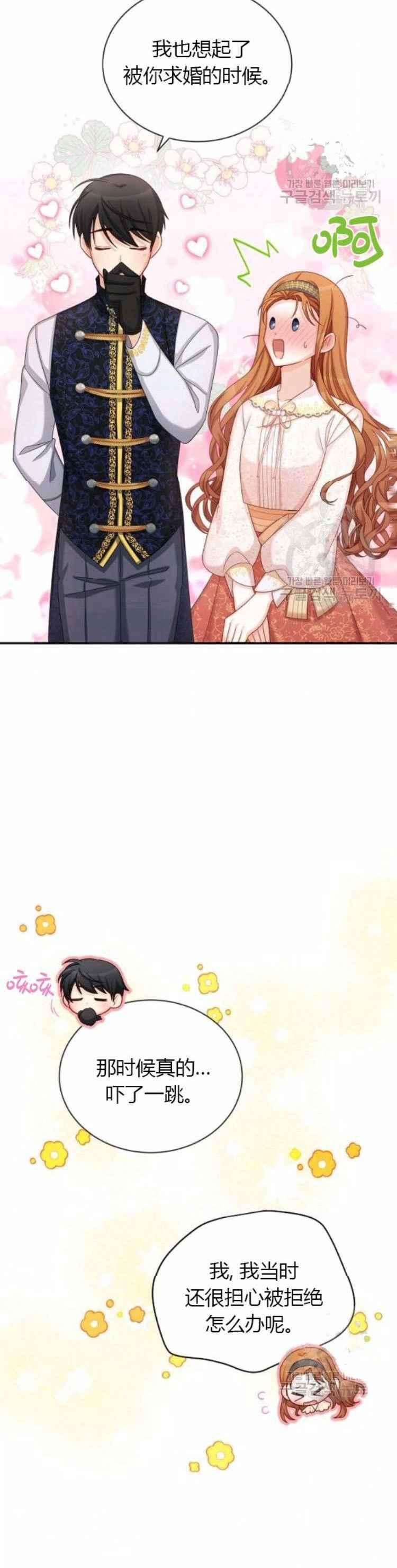 透明的公爵夫人87话