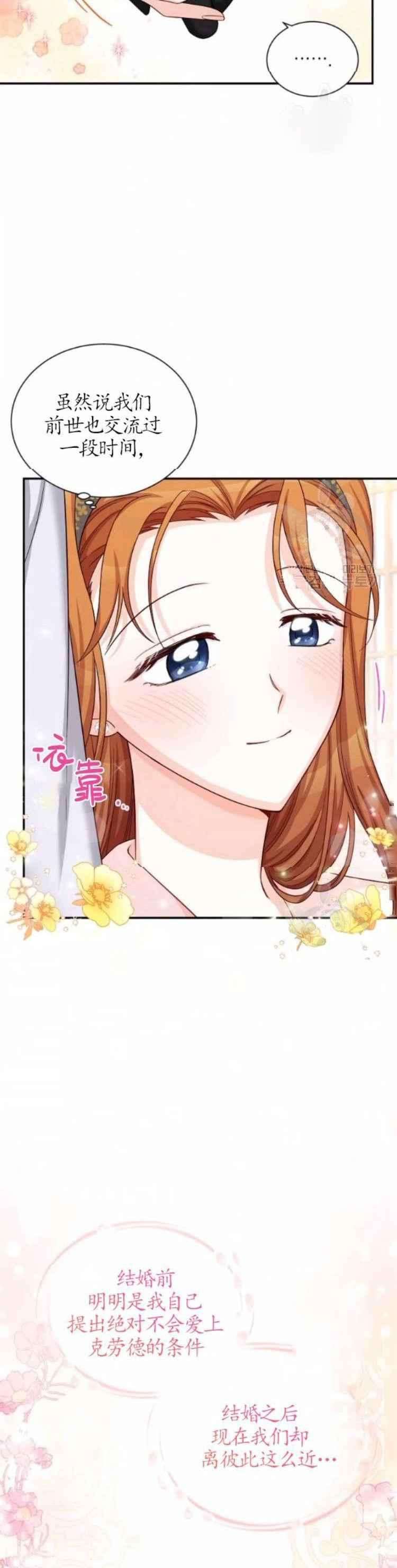 透明的公爵夫人87话