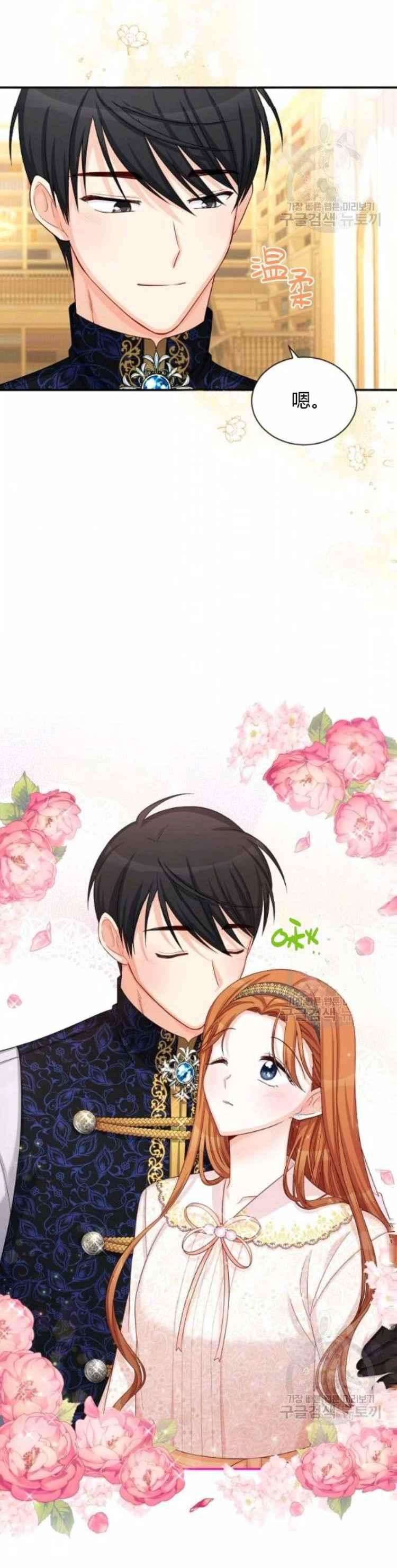 透明的公爵夫人87话