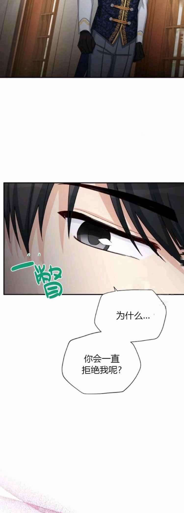 透明的公爵夫人87话
