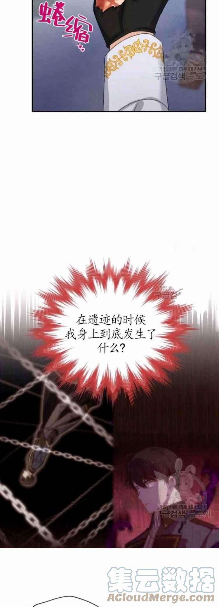 透明的公爵夫人87话