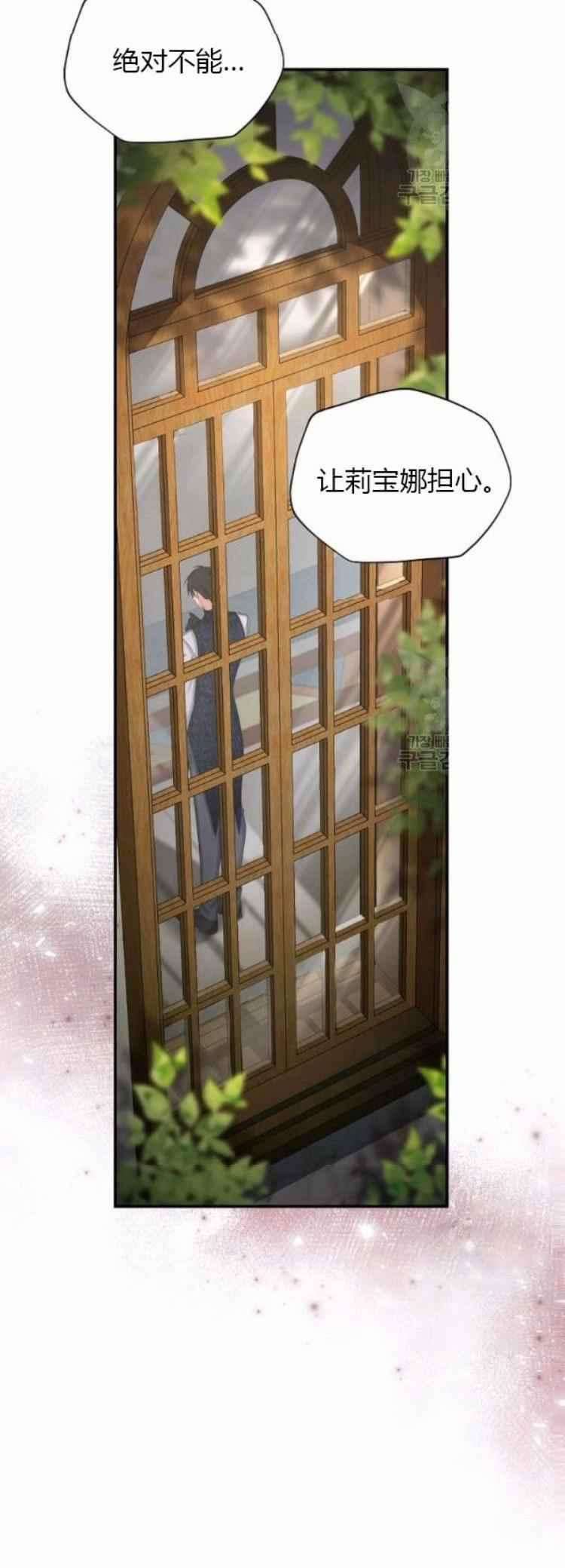 透明的公爵夫人87话