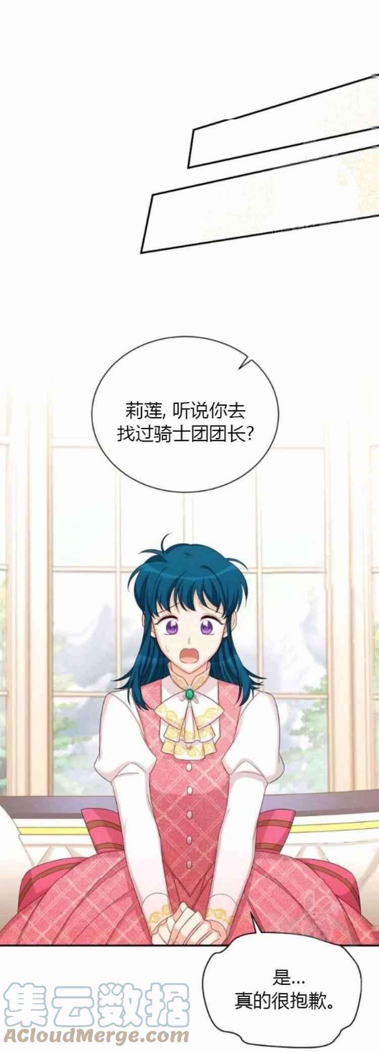 透明的公爵夫人87话