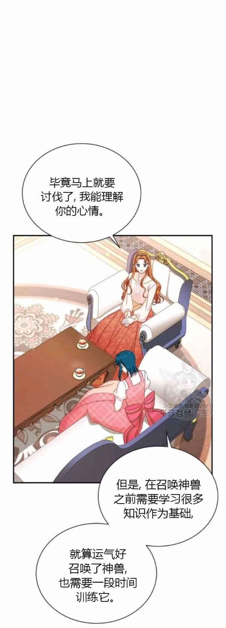 透明的公爵夫人87话