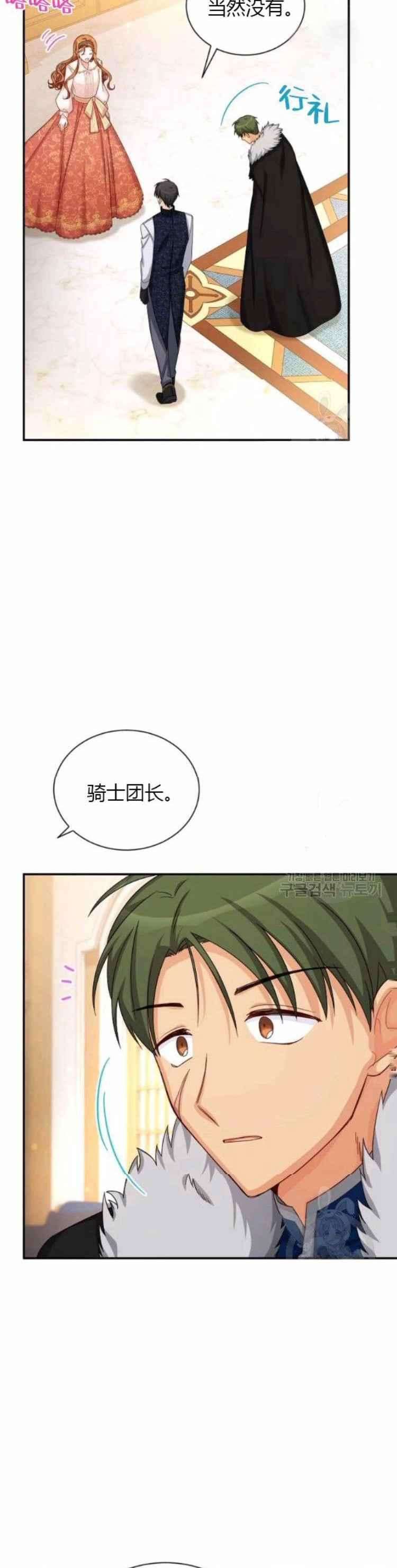 透明的公爵夫人87话
