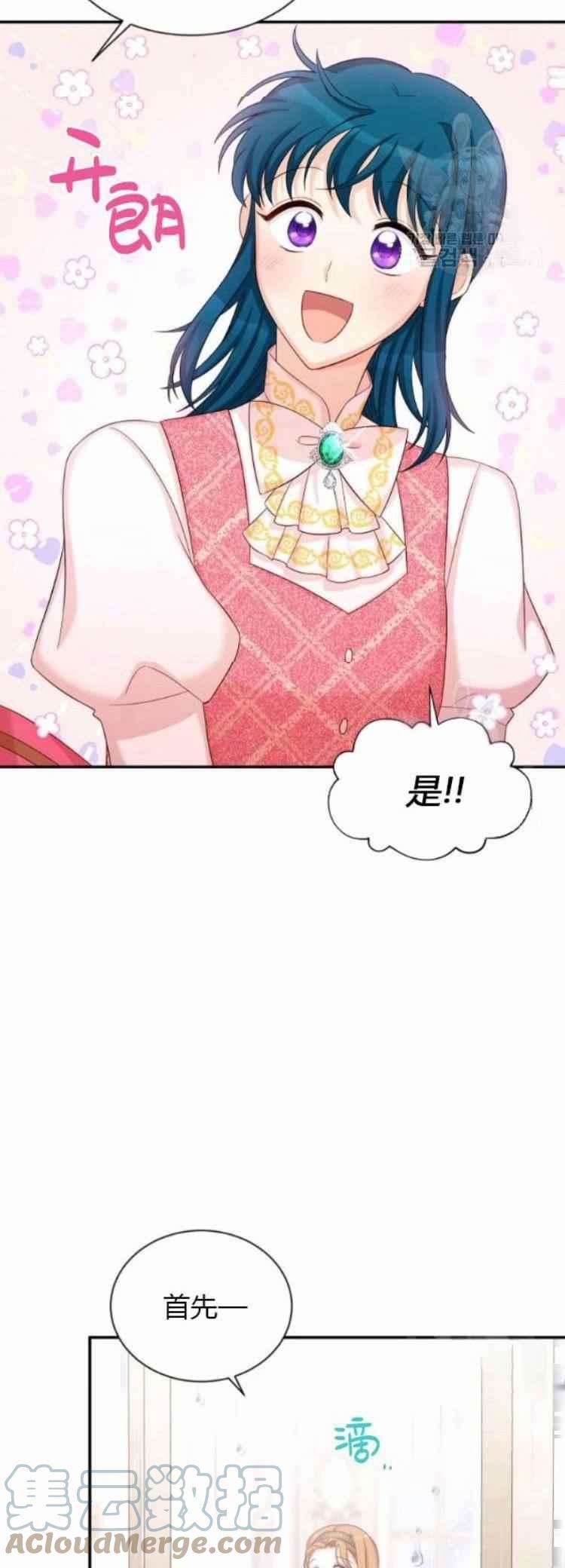 透明的公爵夫人87话