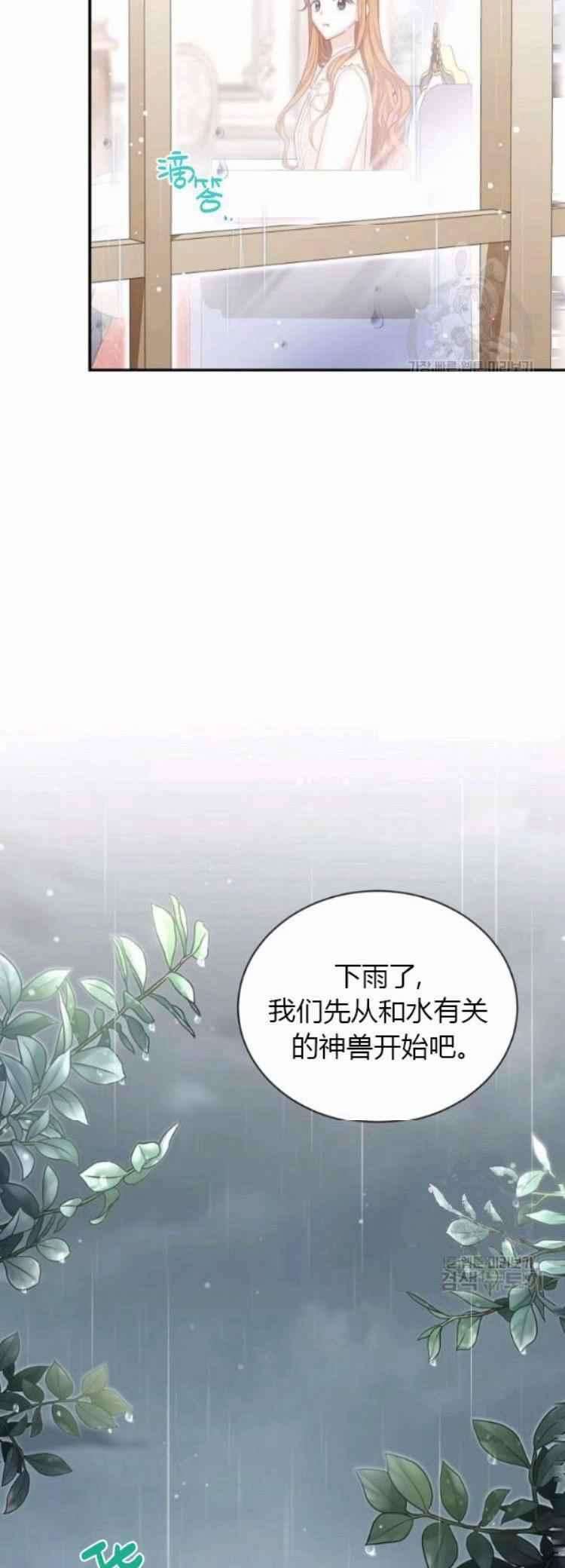 透明的公爵夫人87话