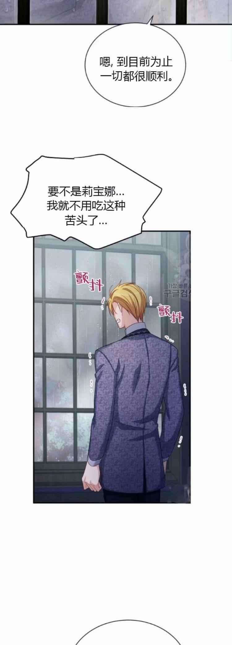 透明的公爵夫人87话