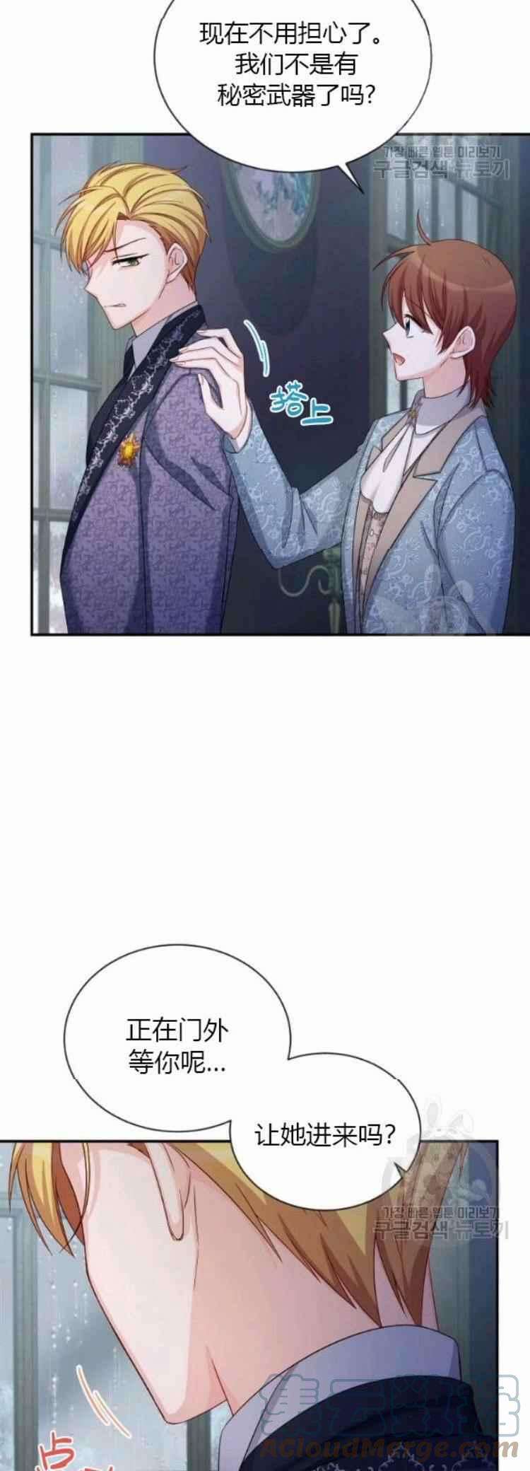 透明的公爵夫人87话