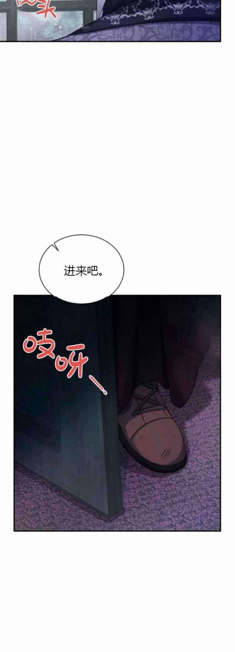 透明的公爵夫人87话