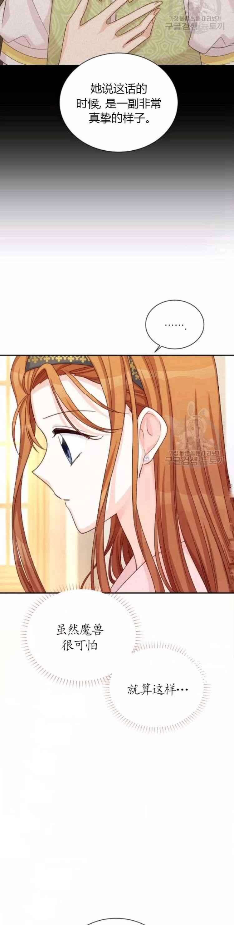透明的公爵夫人87话