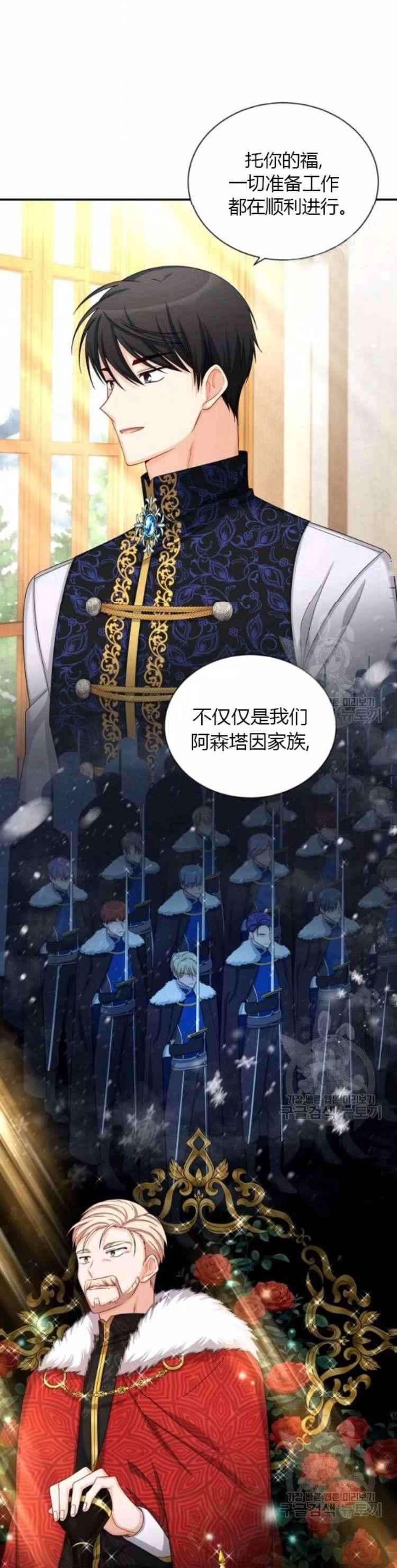透明的公爵夫人87话