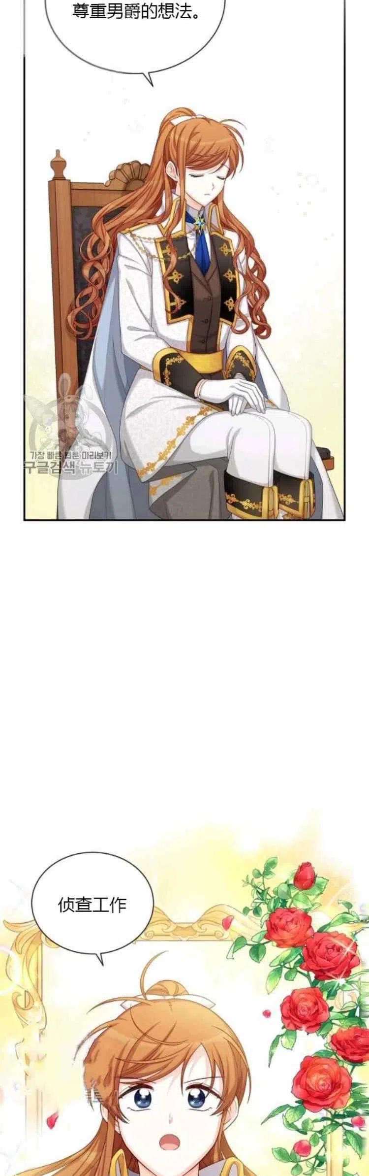 透明的公爵夫人89话