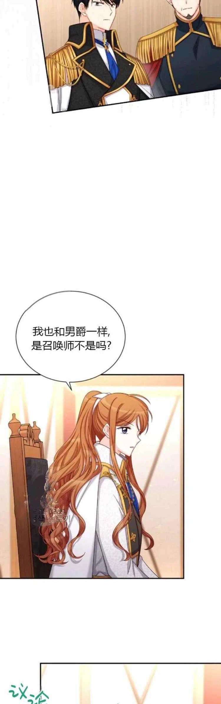 透明的公爵夫人89话
