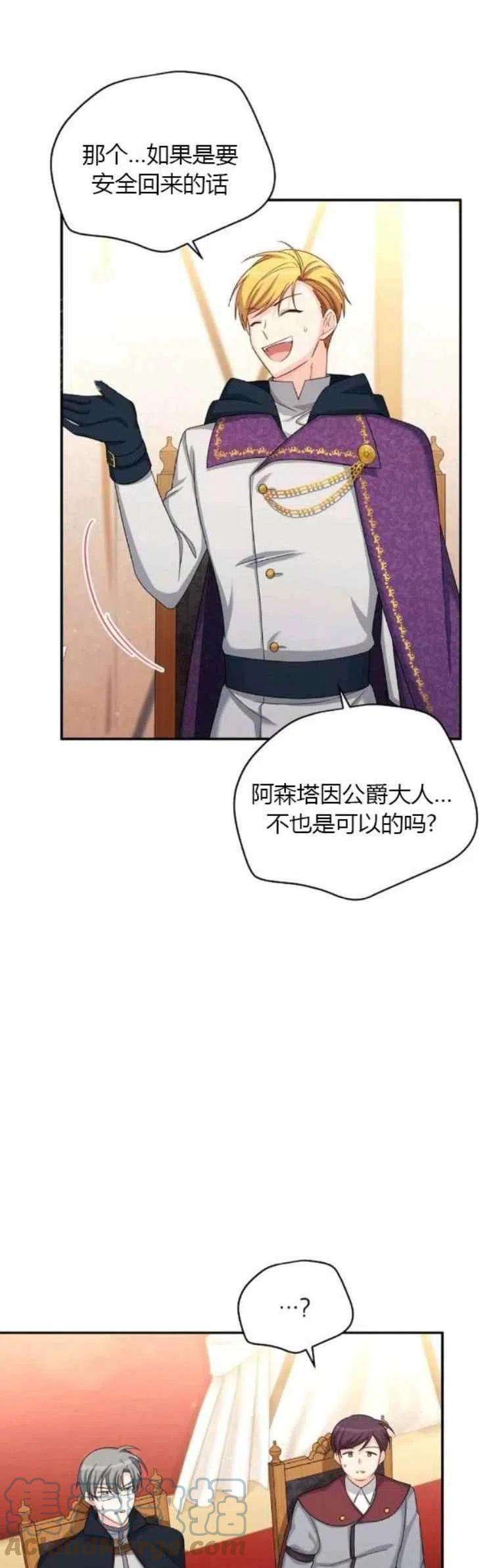 透明的公爵夫人89话