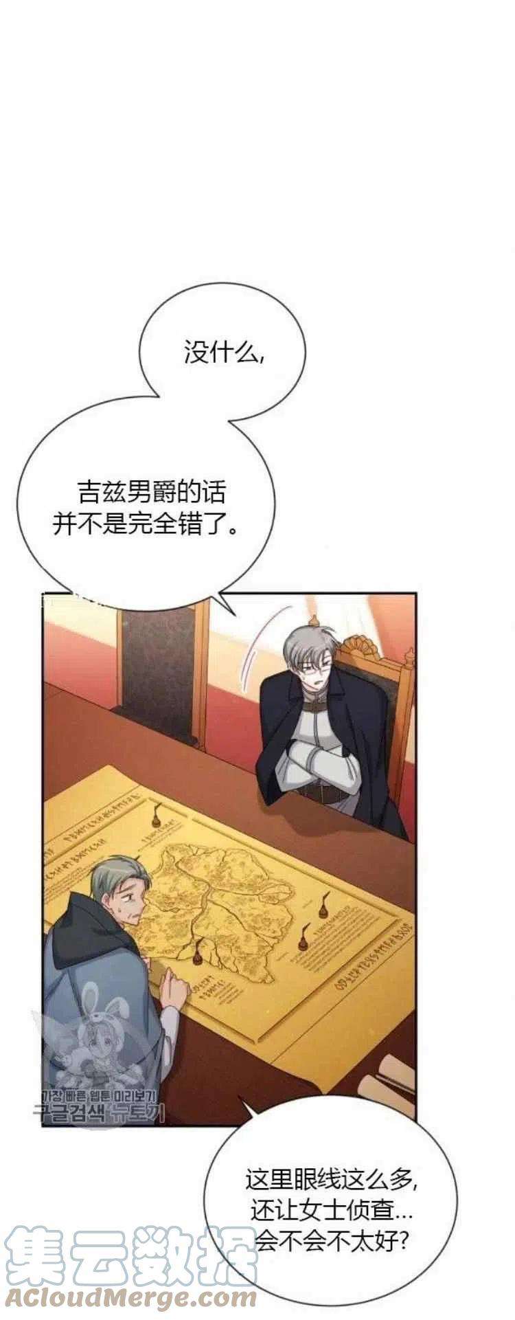 透明的公爵夫人89话