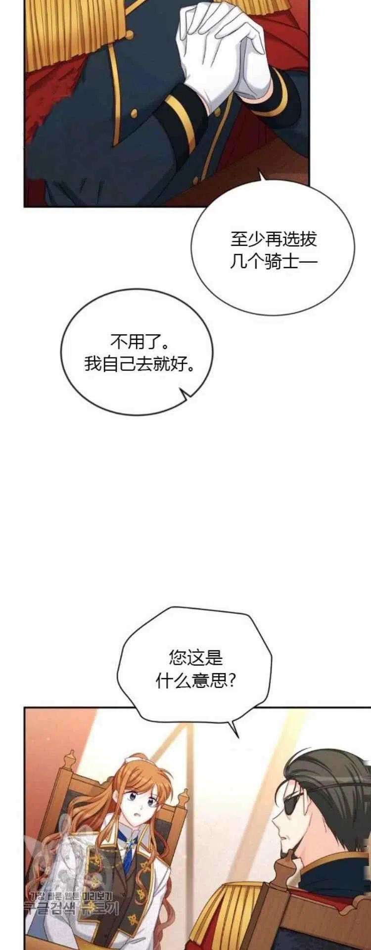 透明的公爵夫人89话