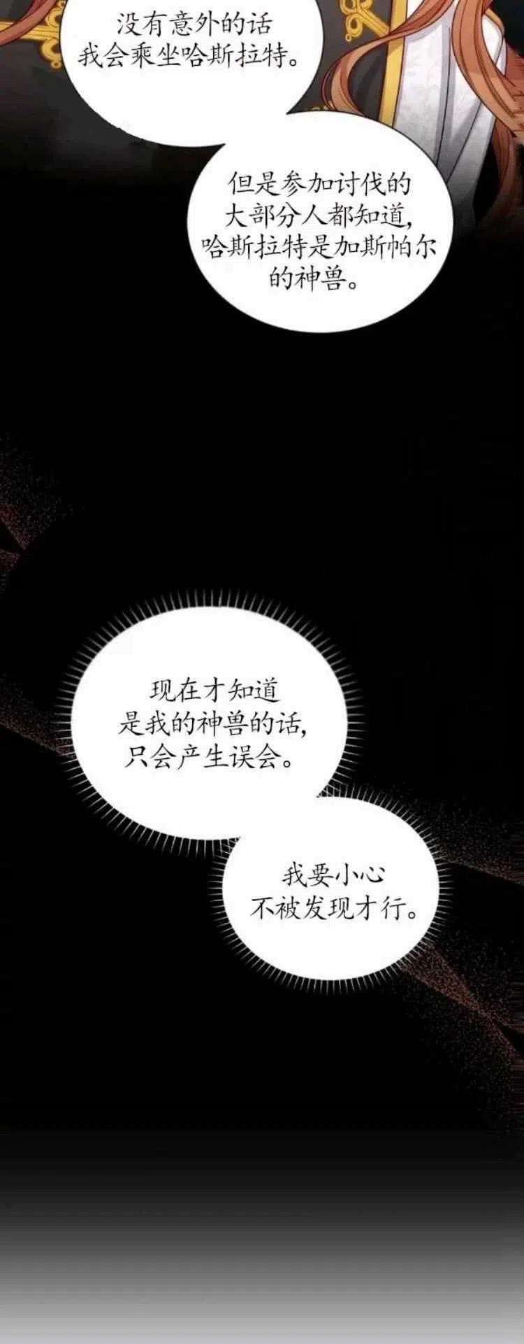 透明的公爵夫人89话