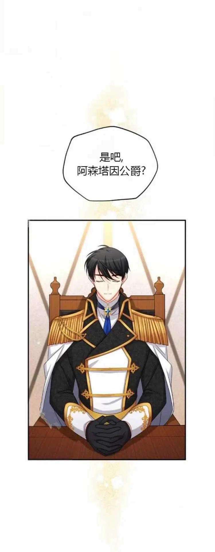 透明的公爵夫人89话