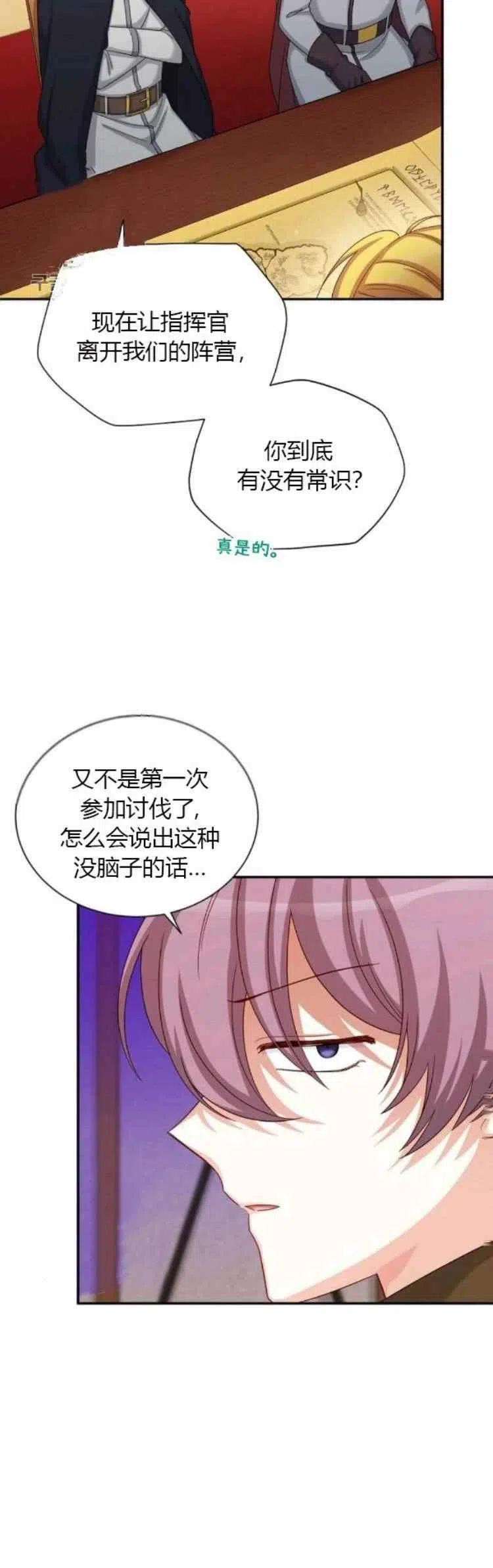 透明的公爵夫人89话