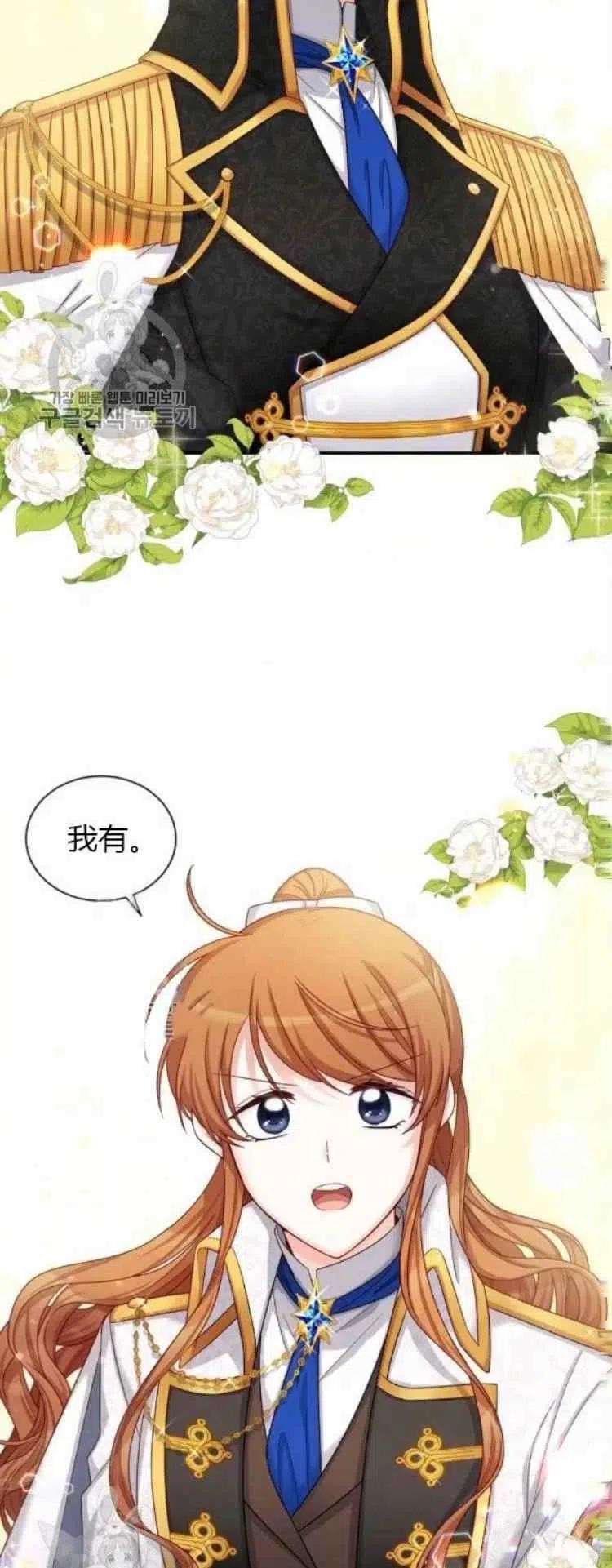 透明的公爵夫人89话