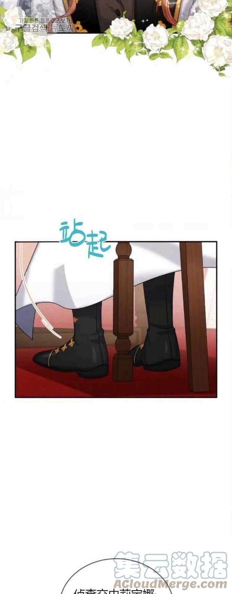 透明的公爵夫人89话