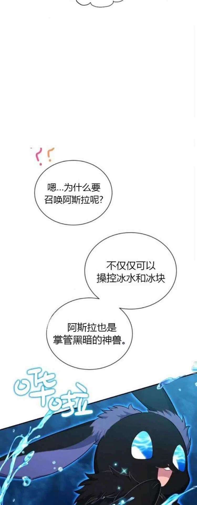透明的公爵夫人89话