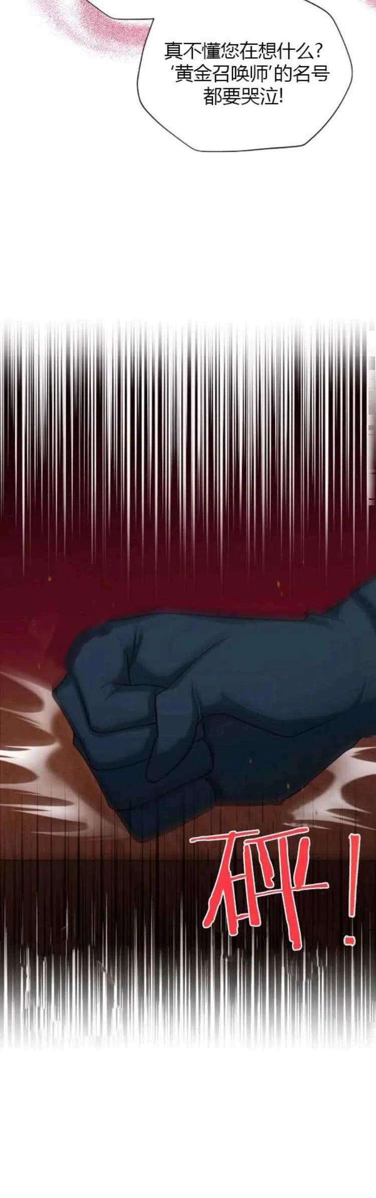 透明的公爵夫人89话