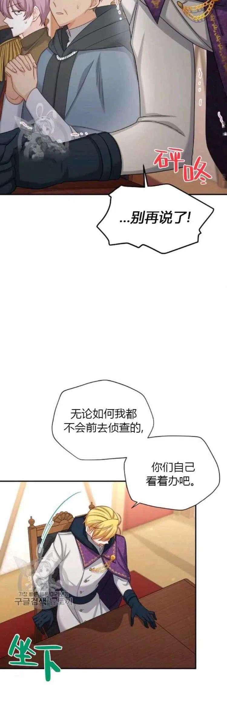 透明的公爵夫人89话