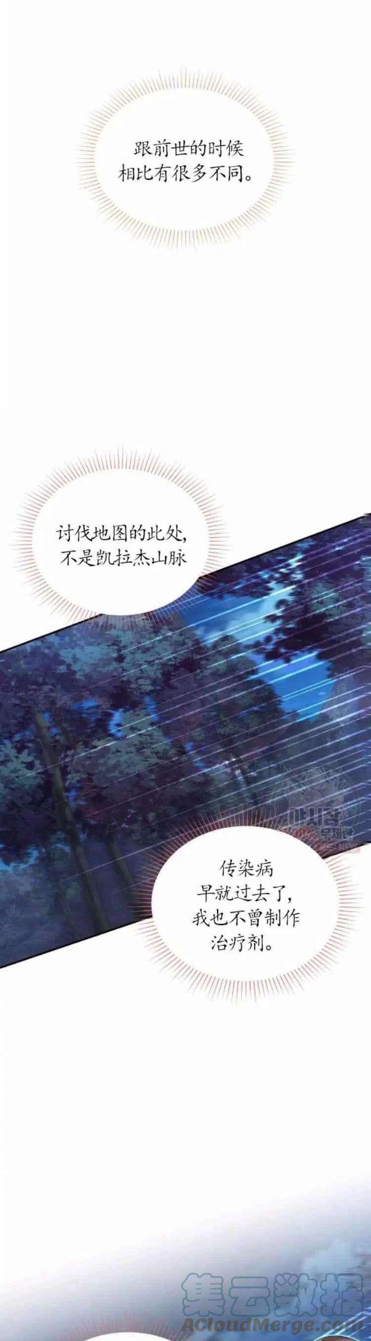 透明的公爵夫人90话