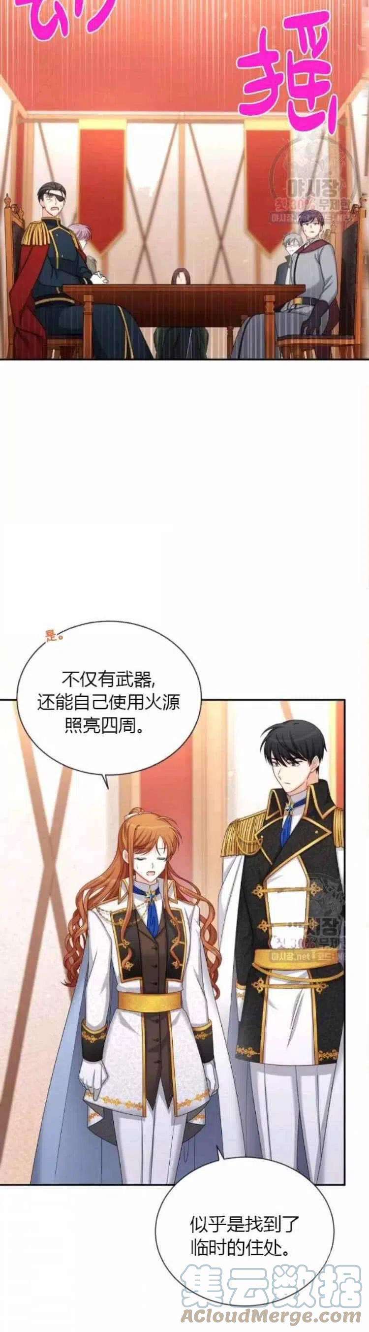 透明的公爵夫人90话