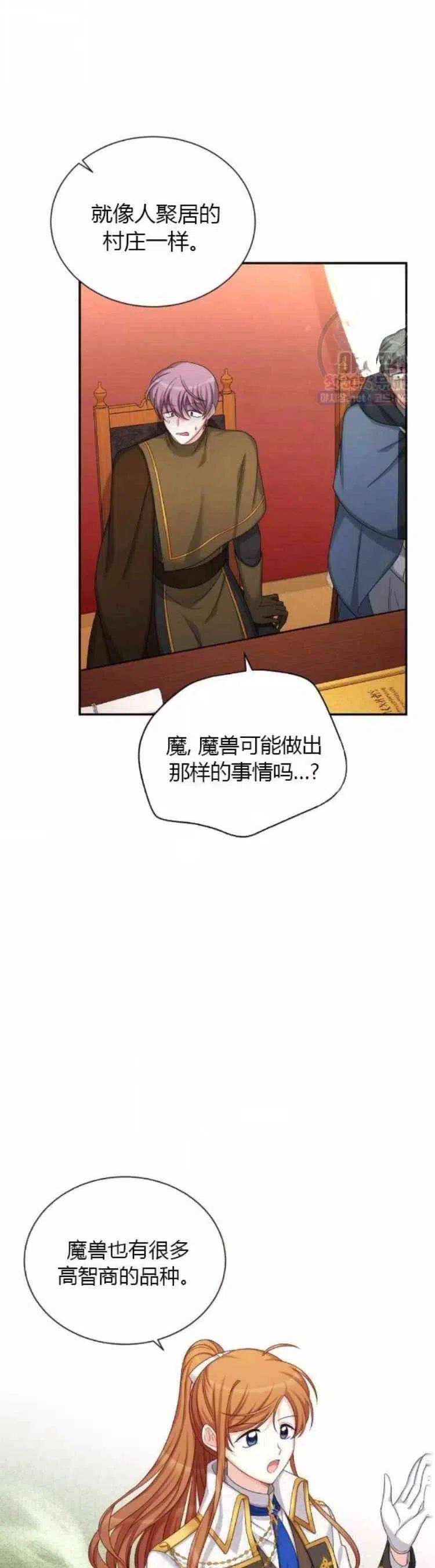 透明的公爵夫人90话