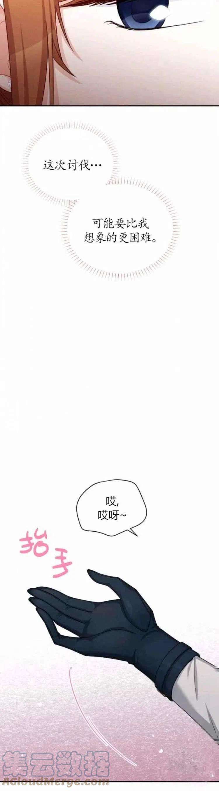 透明的公爵夫人90话