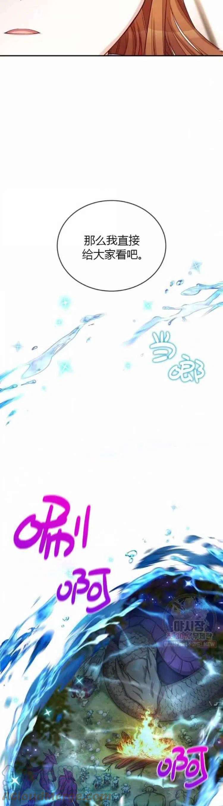 透明的公爵夫人90话