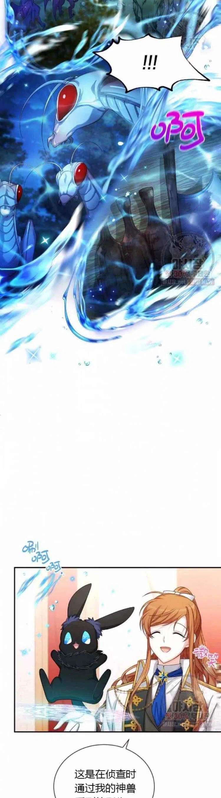 透明的公爵夫人90话