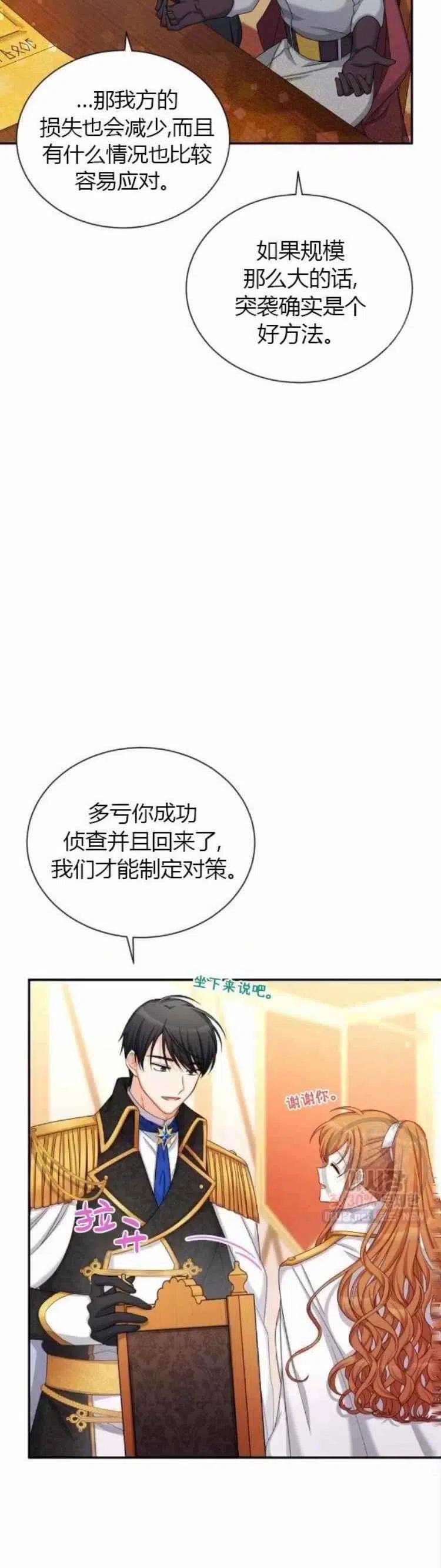 透明的公爵夫人90话