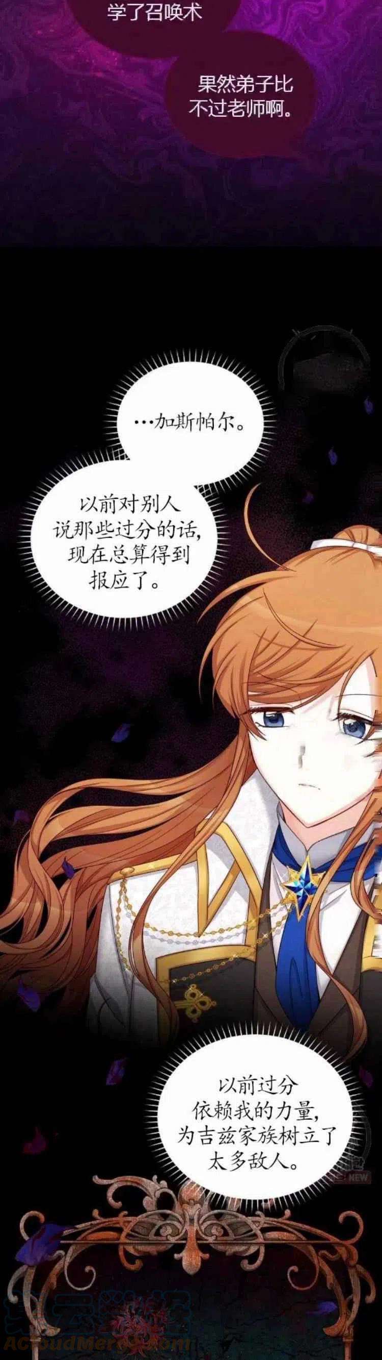 透明的公爵夫人90话