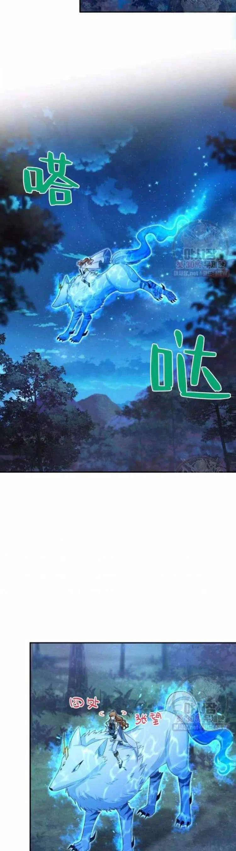 透明的公爵夫人90话