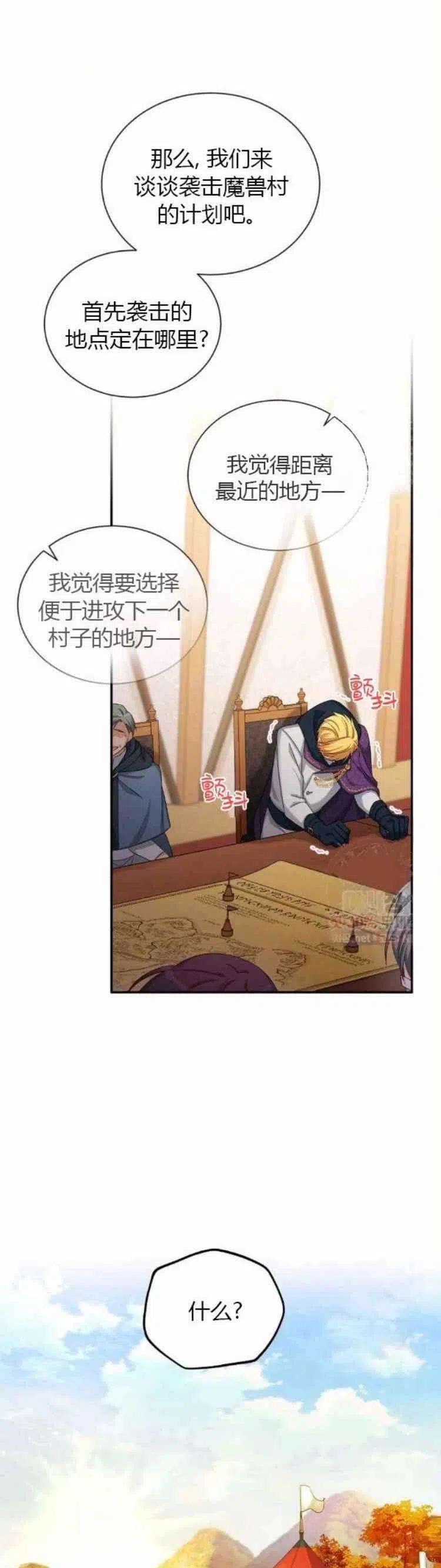 透明的公爵夫人90话