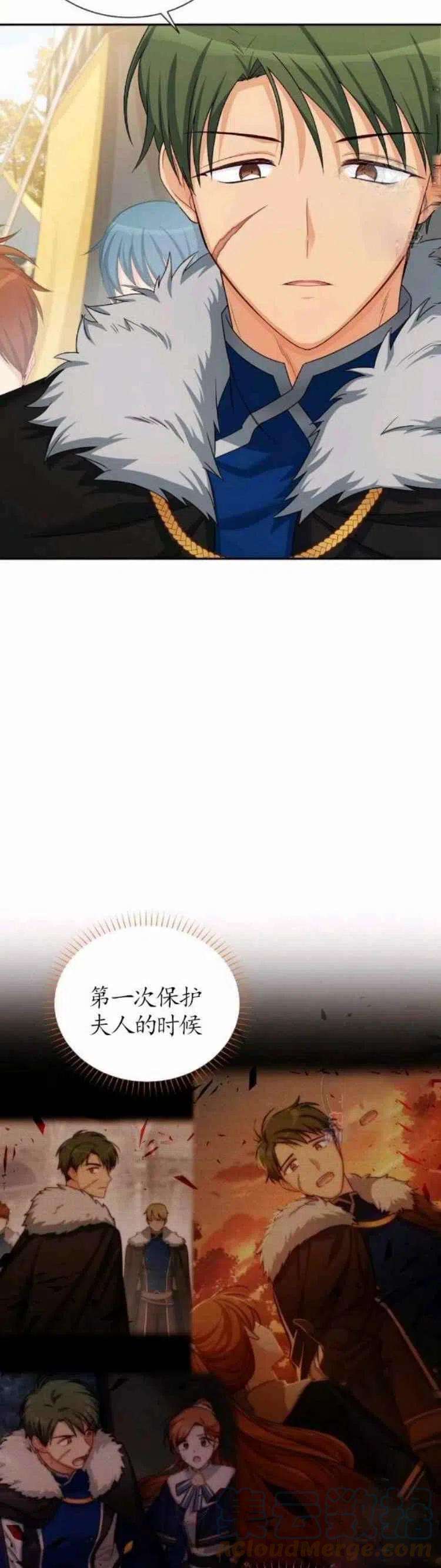 透明的公爵夫人90话