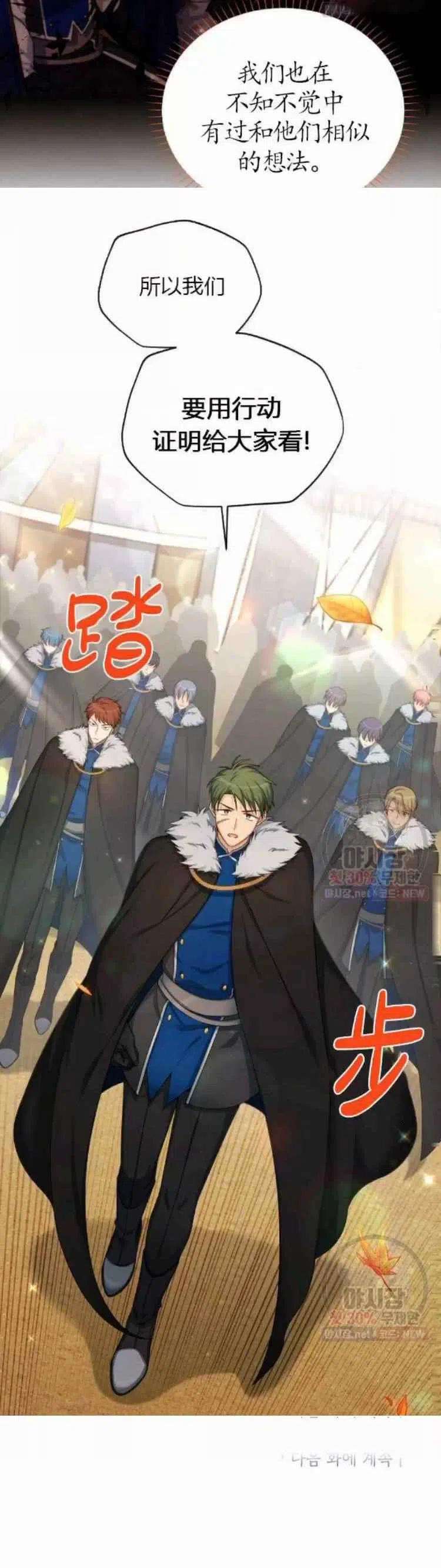 透明的公爵夫人90话