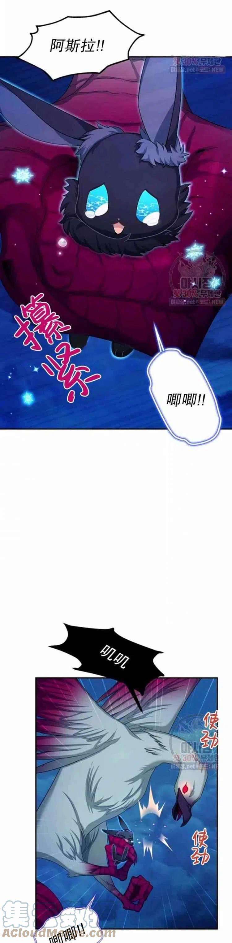 透明的公爵夫人92话