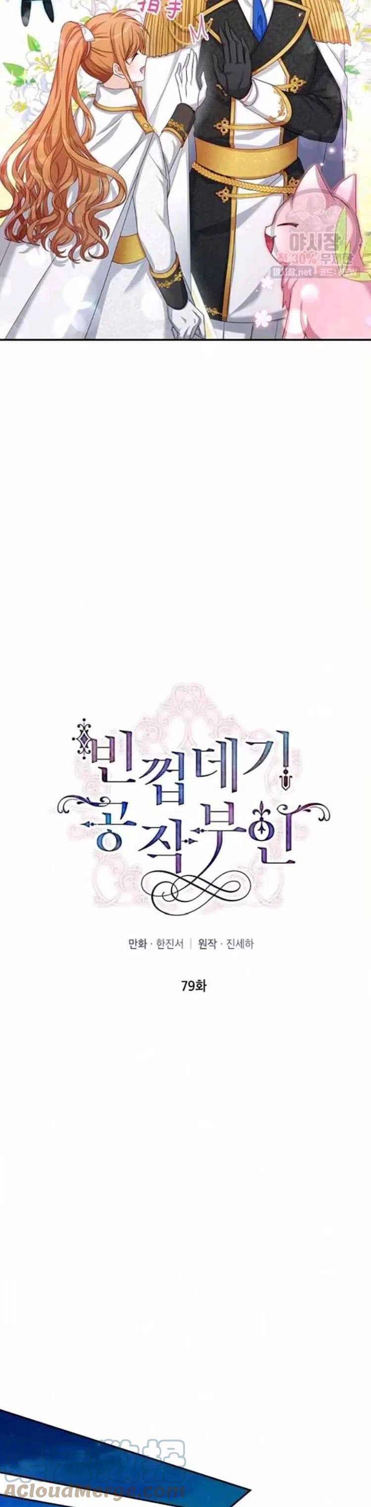 透明的公爵夫人92话