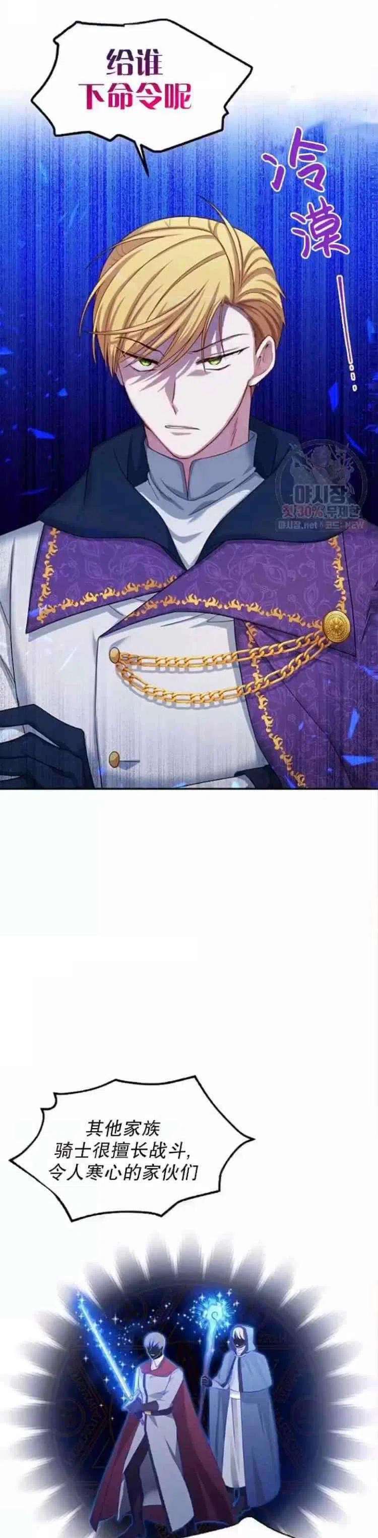 透明的公爵夫人92话