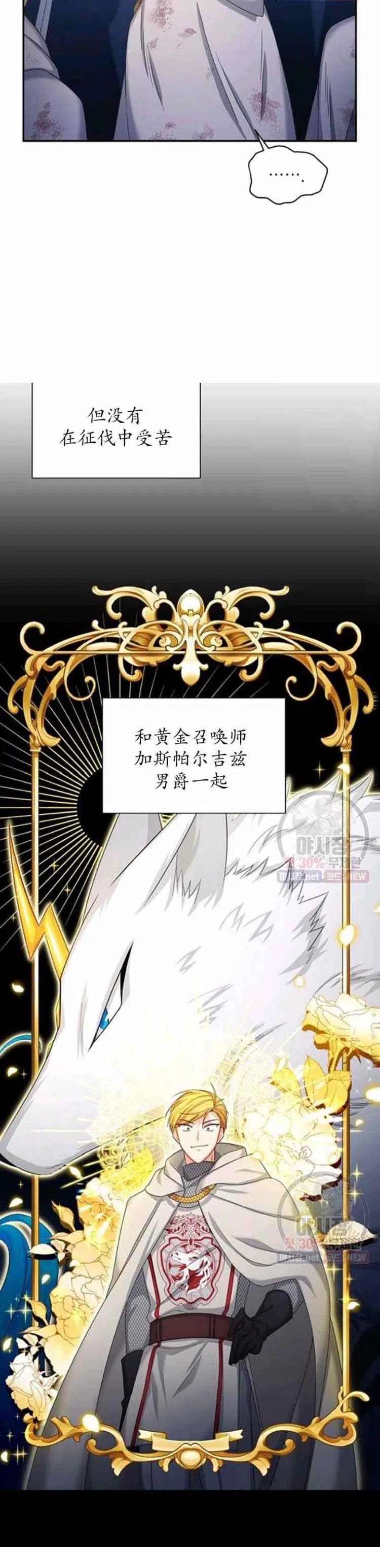 透明的公爵夫人92话