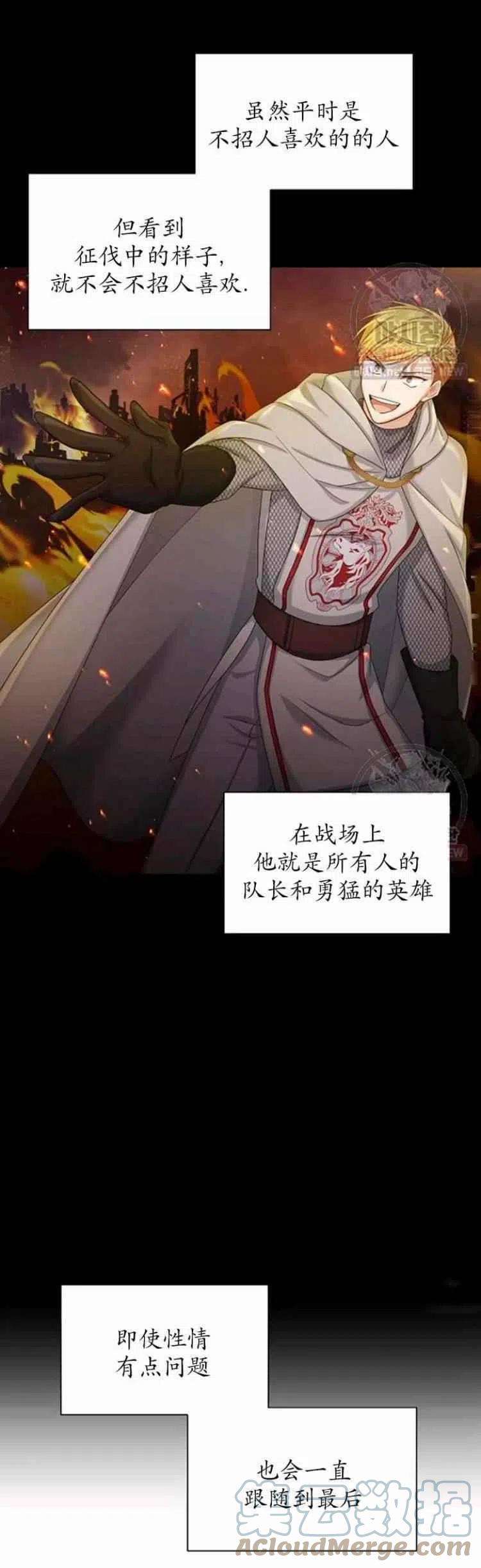 透明的公爵夫人92话