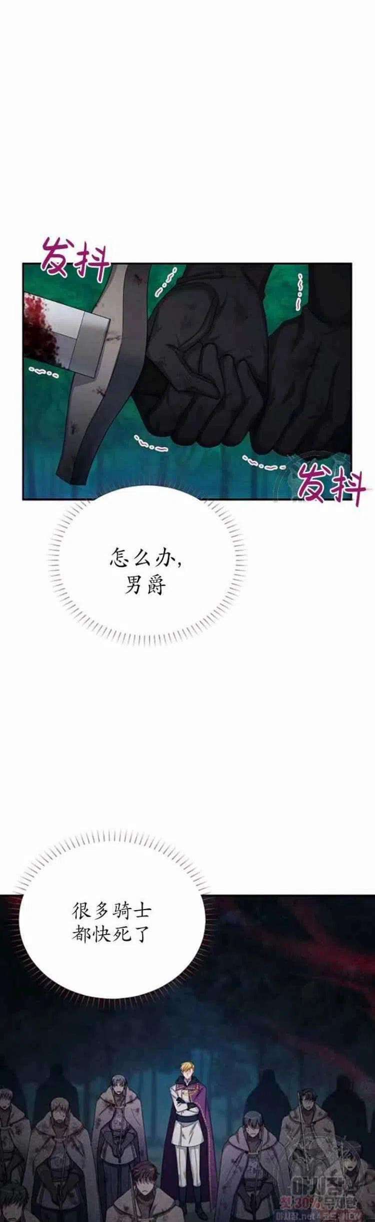 透明的公爵夫人92话