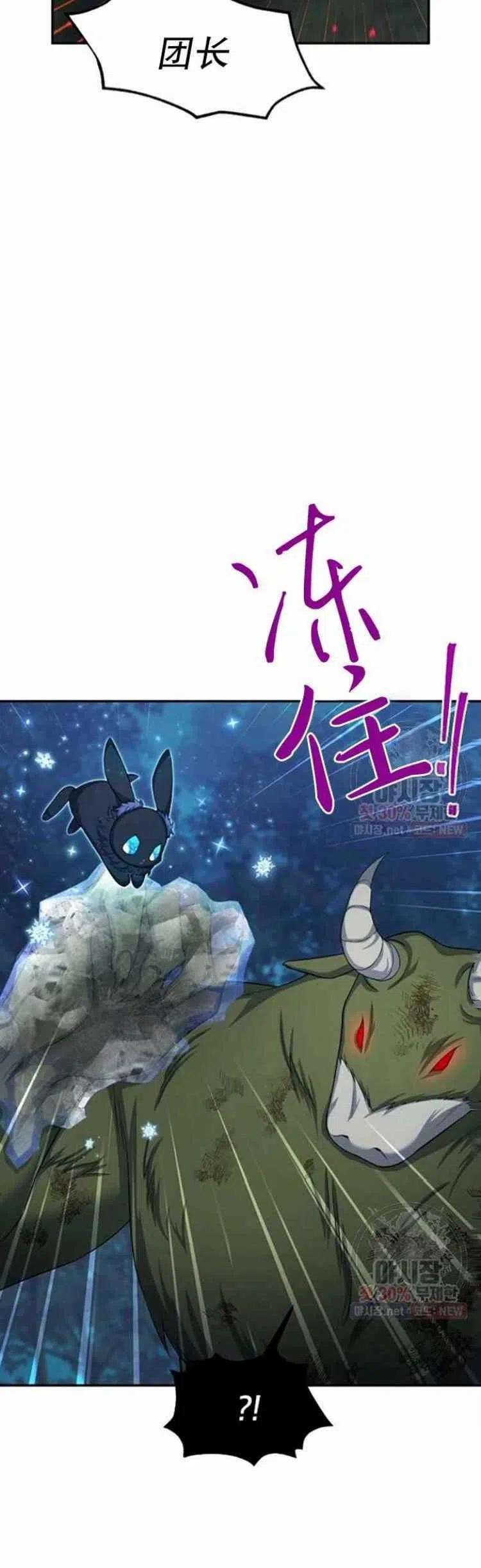 透明的公爵夫人92话