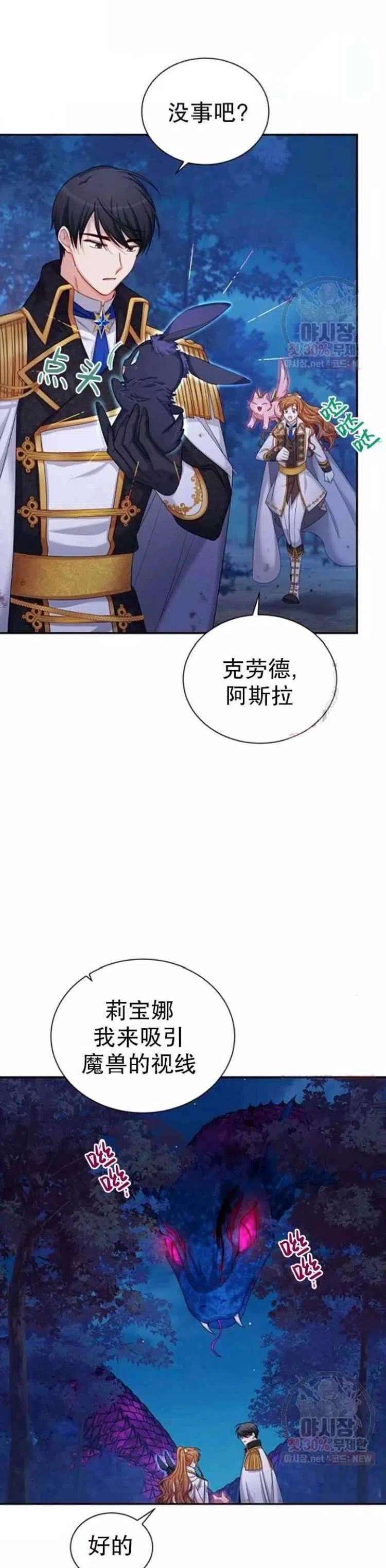 透明的公爵夫人92话